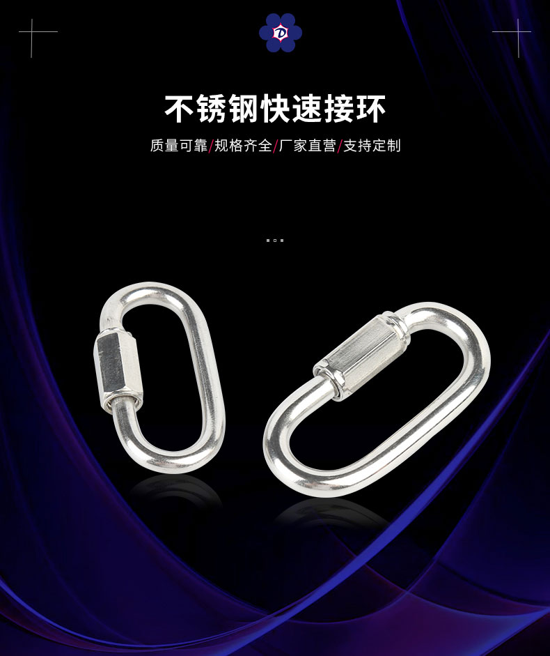 快速接環(huán)_01