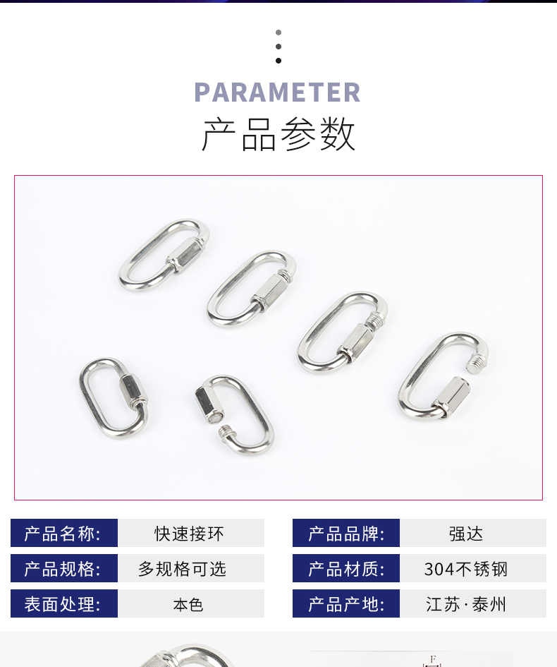 快速接環(huán)_02