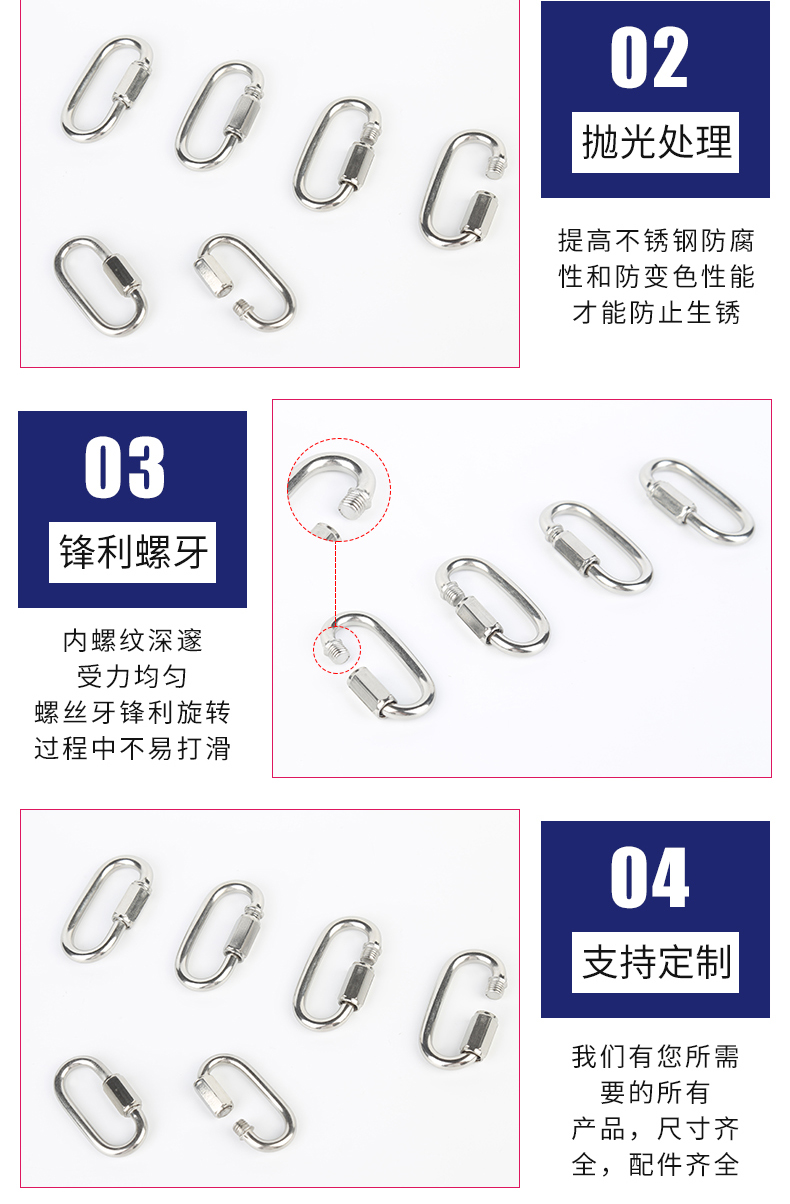 快速接環(huán)_05