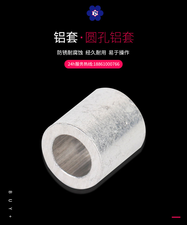 圓孔鋁套_01
